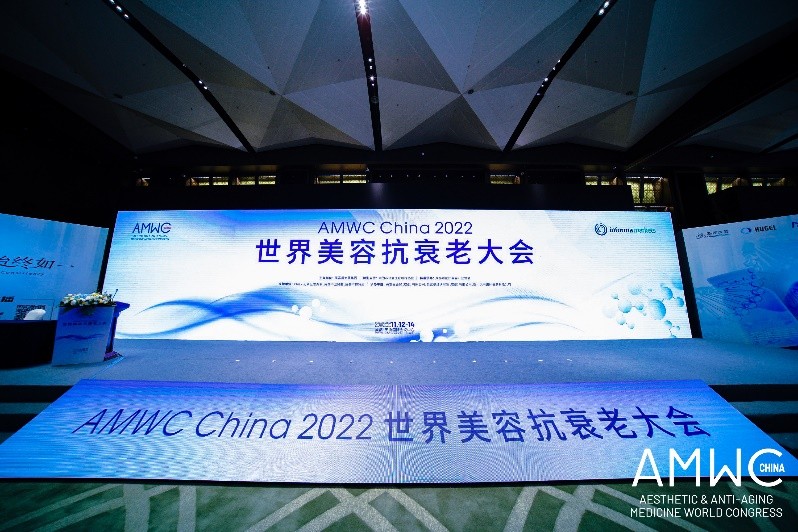 聚智赋能，共享智慧，2022 AMWC China 世界美容抗衰老大会在成都圆满落幕