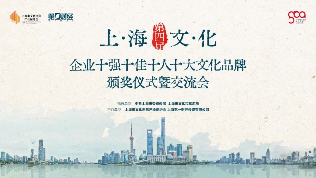 英雄体育VSPN获评上海市委宣传部、文旅局“上海文化企业十佳”