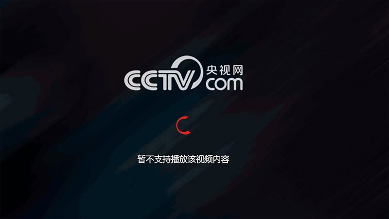 国外如何看CCTV中央电视台和各省卫视直播节目