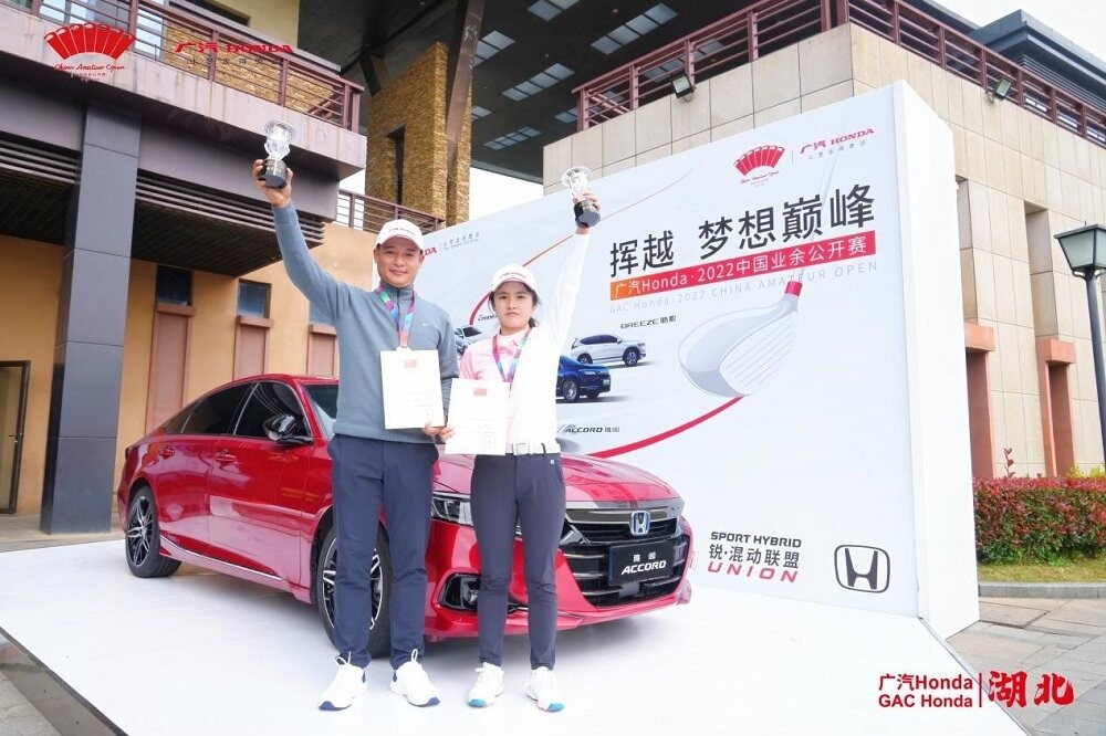 喜提首冠  林超、王晓分获“广汽Honda·2022中国业余公开赛·湖北”