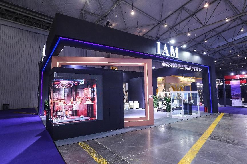 IAM亮相中国 (四川)国际消费电子产品展，智慧家电消费成趋势