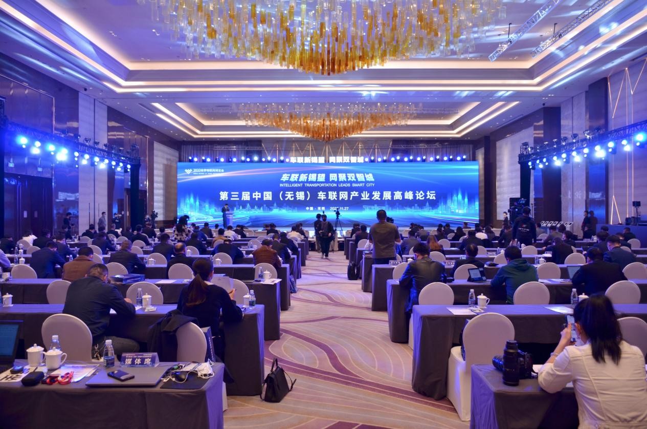 第三届中国（无锡）车联网产业发展高峰