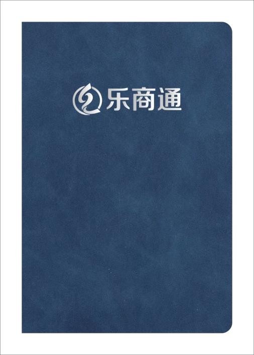 乐商通品牌定位全面升级，正式进入OMO消费新世界，新启航，新发展