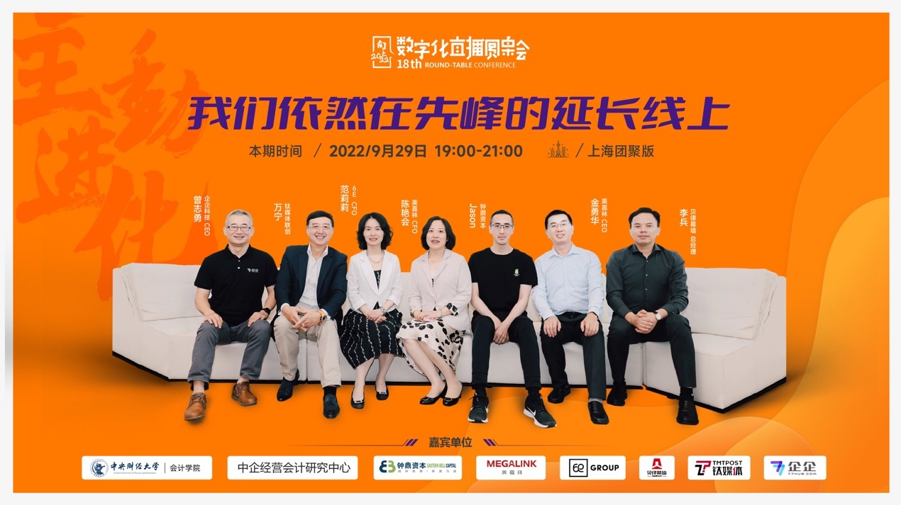 企企科技上海中企经营会计中心，正式揭牌成立！