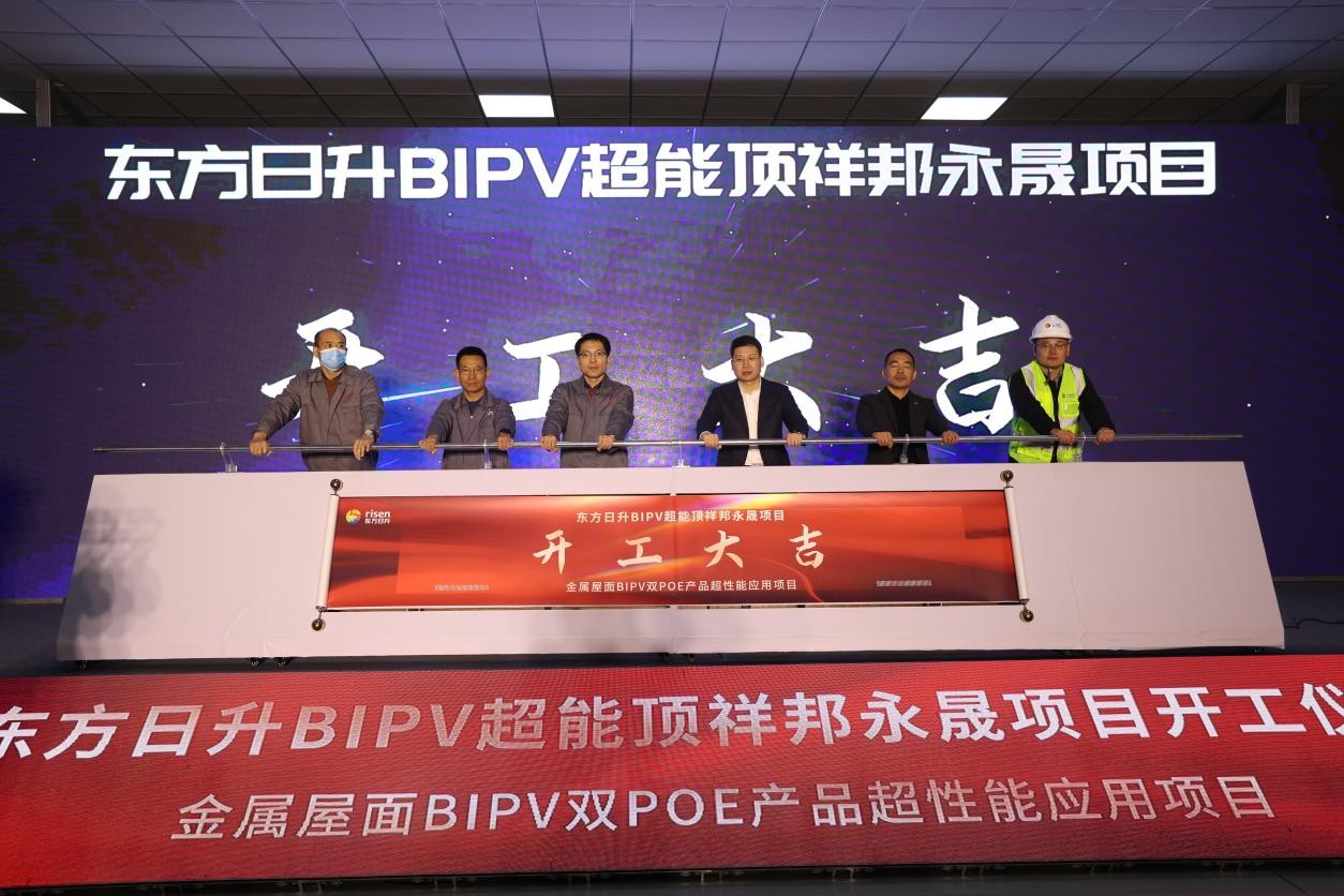 金属屋面BIPV双POE超性能应用项目在金华落地