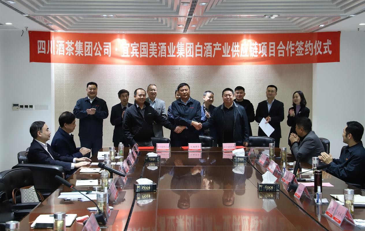 四川酒茶集团与国美酒业举行白酒产业供应链项目合作签约仪式