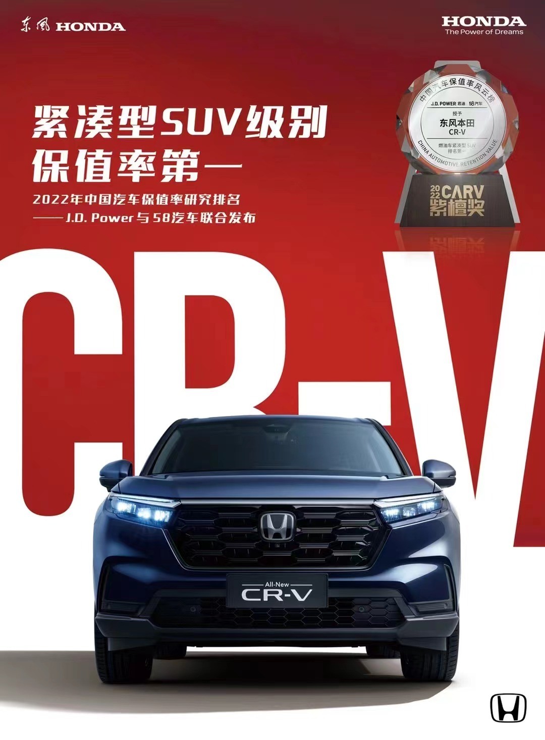年终抄底 全新一代CR-V“双12品牌购车节”福利来袭