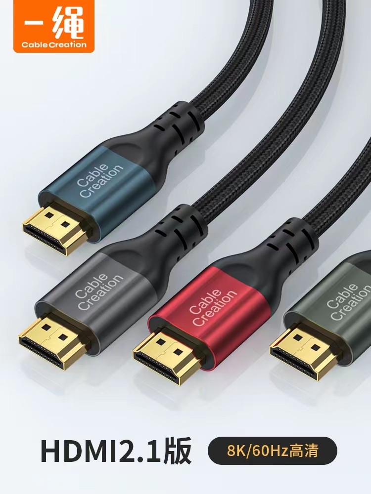 全新高清视听，一绳CableCreation推出高品质HDMI 8K电缆
