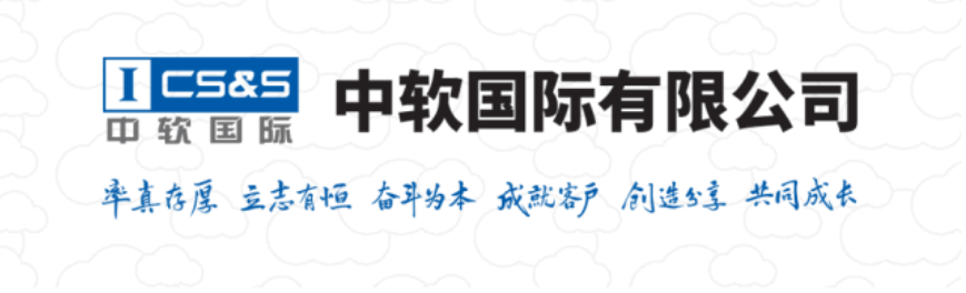 中软国际软件工厂助力制造业数字化转型升级