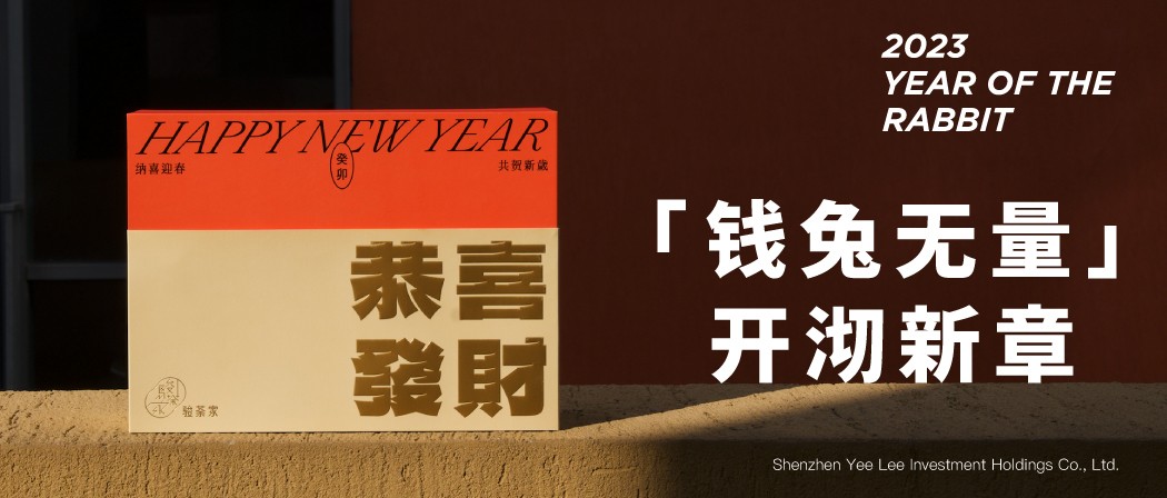 骏荼家2023春节礼盒上市，打响“定制茶叶”春节年货大战