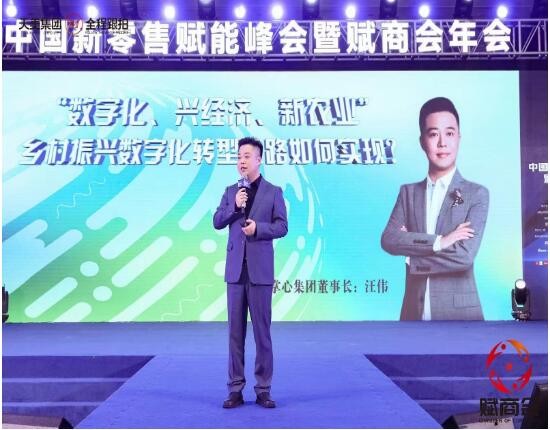 掌心集团董事长汪伟受邀出席2022中国新零售赋能峰会