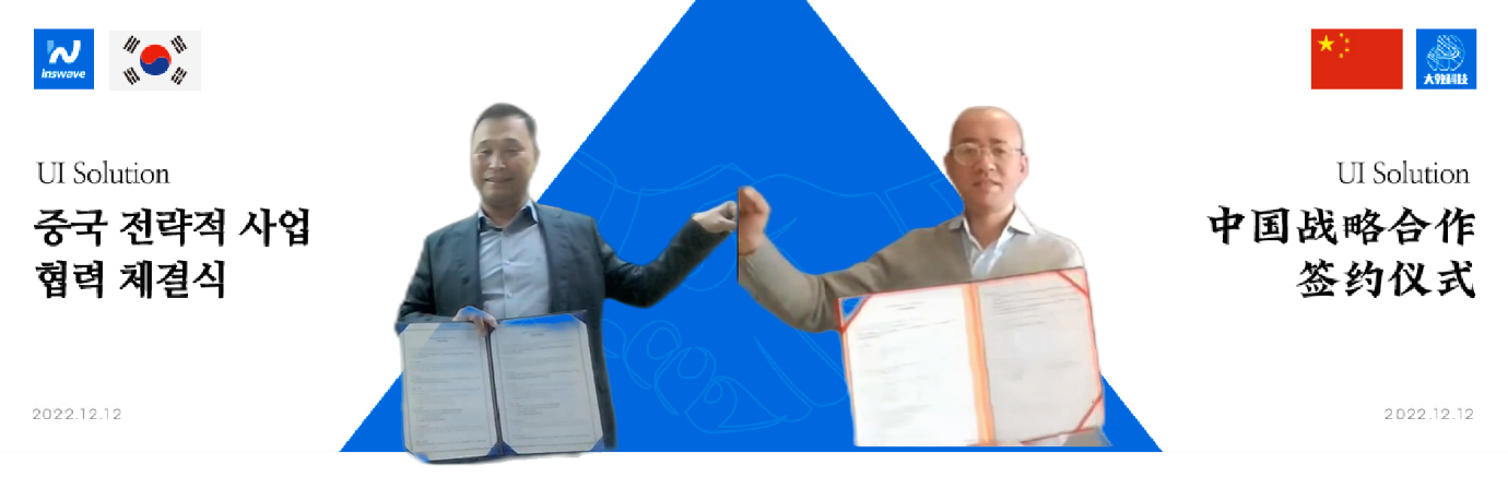 银斯微与大敦科技签署MOU，推动UI开发工具在中国的落地应用
