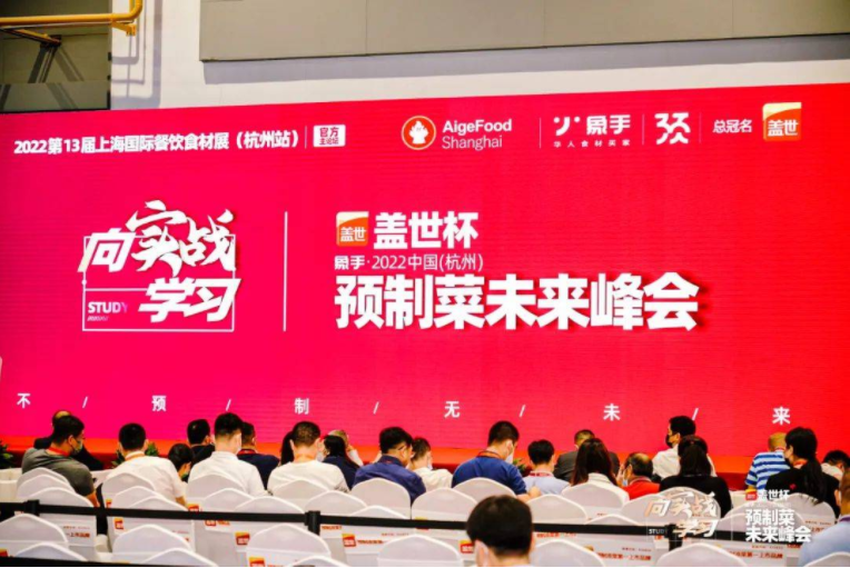 龙大美食受邀作为分享嘉宾，亮相2022第13届上海国际餐饮食材展