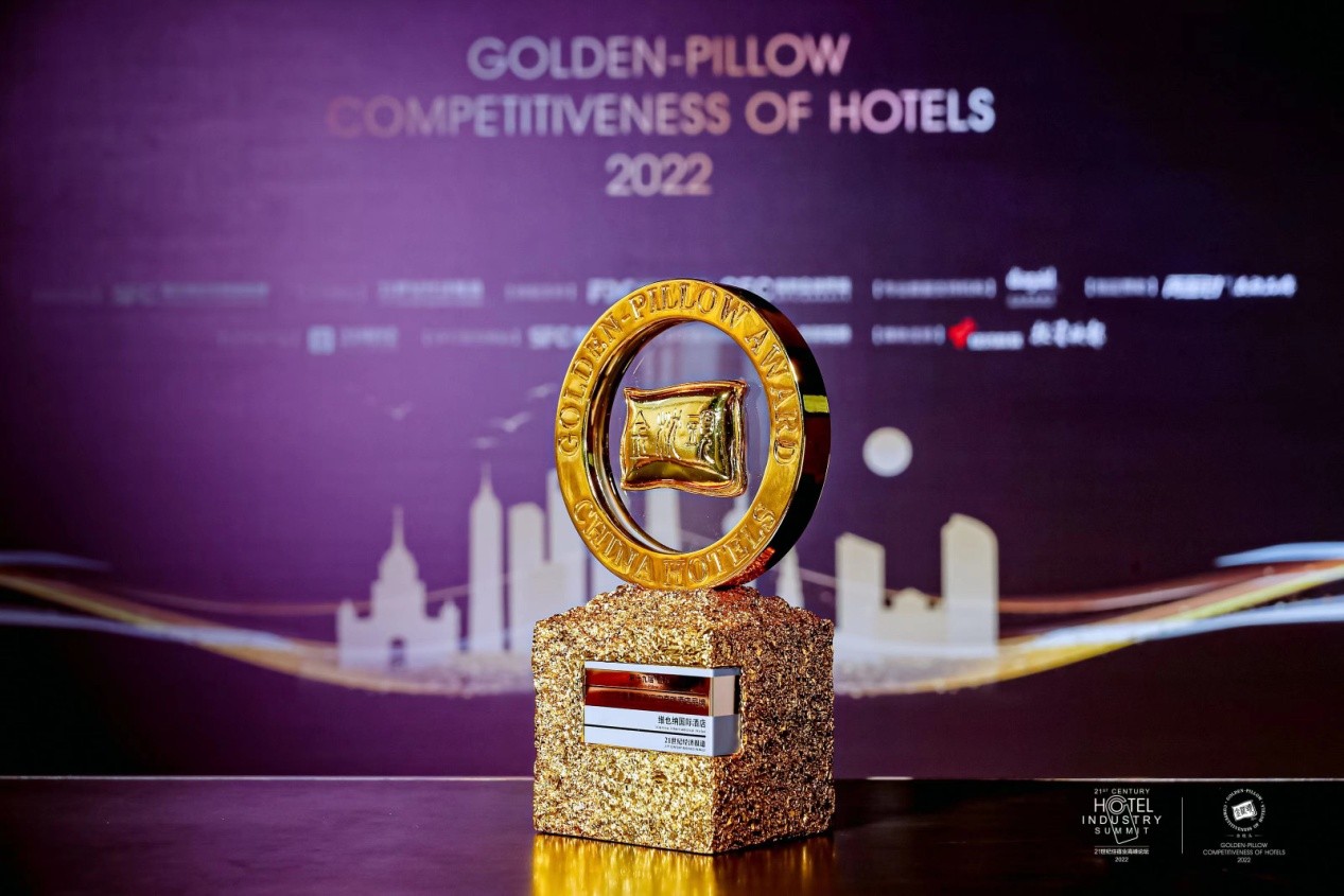 维也纳国际酒店荣获第十九届「金枕头」“2022 年度最受欢迎中高端酒店品牌”