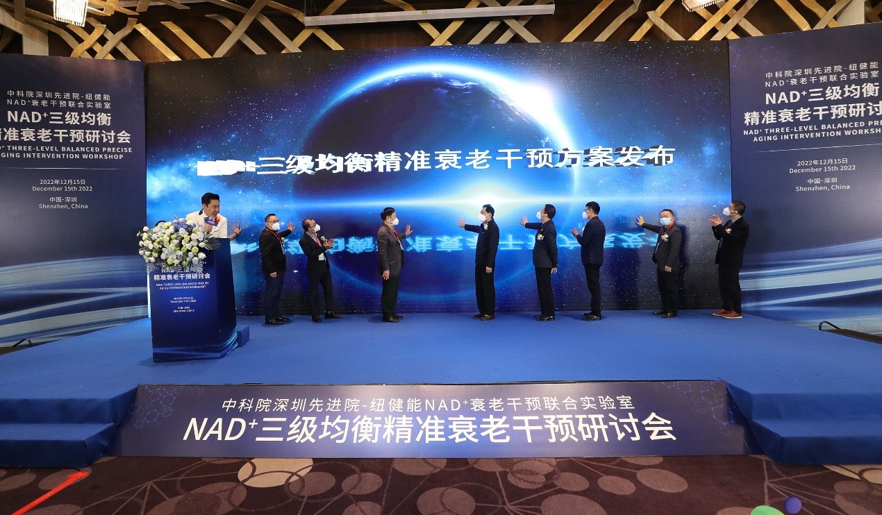 中科院博导於邱黎阳：NAD+三级均衡如何实现精准衰老干预？