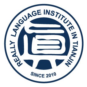 关于设立Really语言学院《国际中文教师培训证书》培训中心的通知