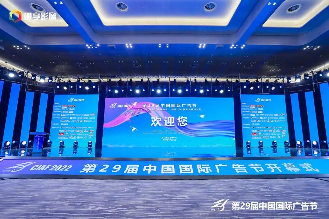 第29届中国国际广告节丨张荣华：昀鼎传媒坚持追求可持续发展