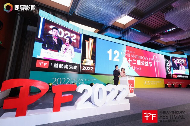 福寿园荣获第十二届中国公益节“年度扶贫典范奖”