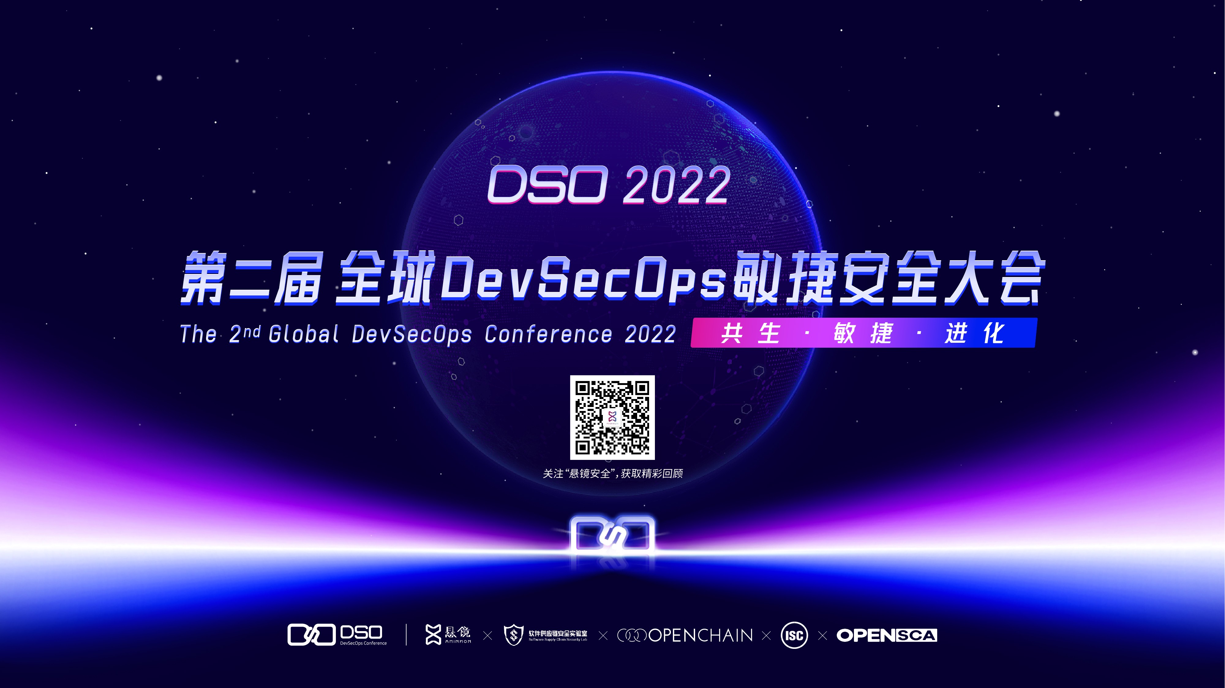 DevSecOps敏捷安全技术金字塔V3.0正式发布