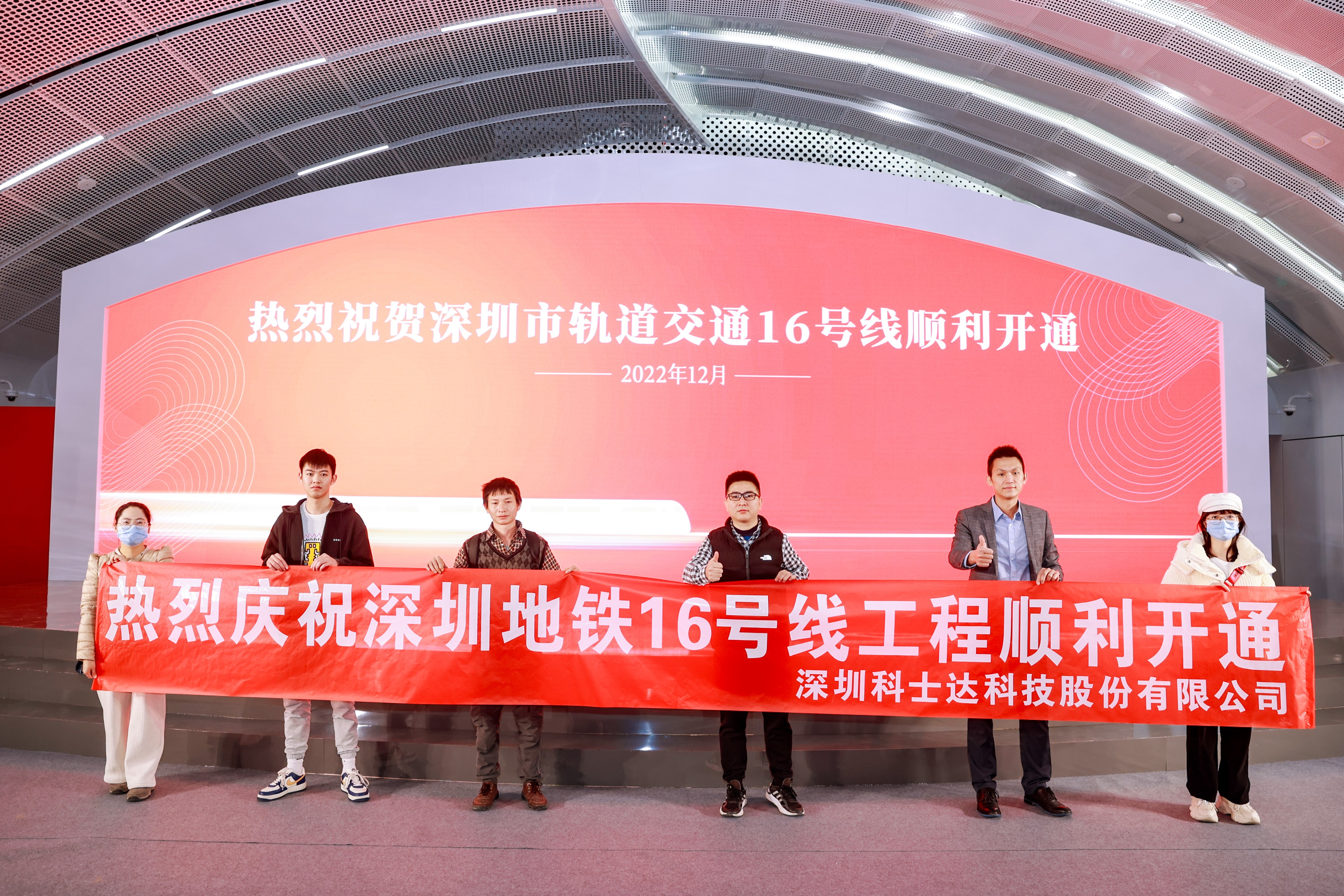 科技赋能 安全护航丨科士达助力深圳地铁16号线正式运营