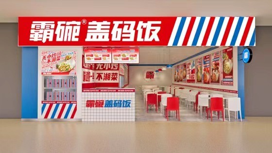 霸碗蓋碼飯斬獲餐飲界2022中華餐飲創新品牌榜TOP100
