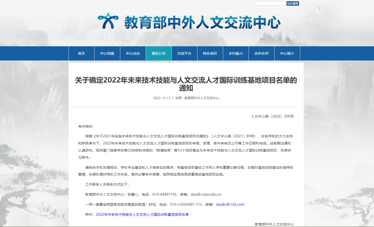 犀牛科技与华南女子学院联合申报教育部基地项目获批