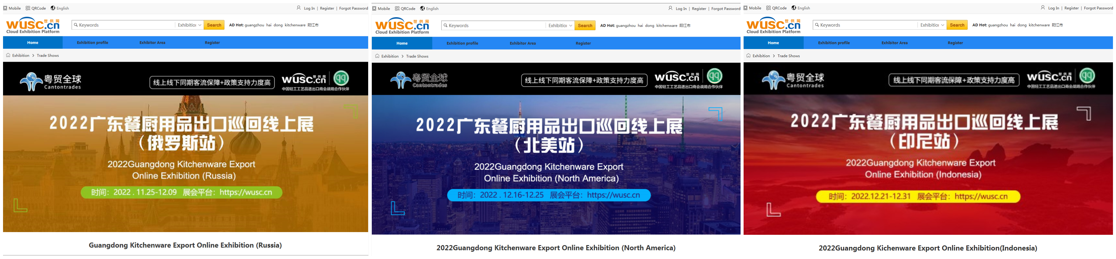 粤贸全球”WUSC云展平台”线上展助粤企觅全球商机