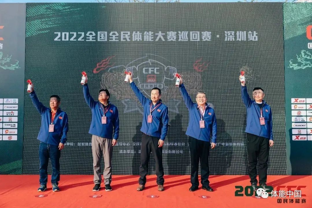 能者集结 新旧年岁活力交接 体能中国携手CFC国民体能赛强健中国体