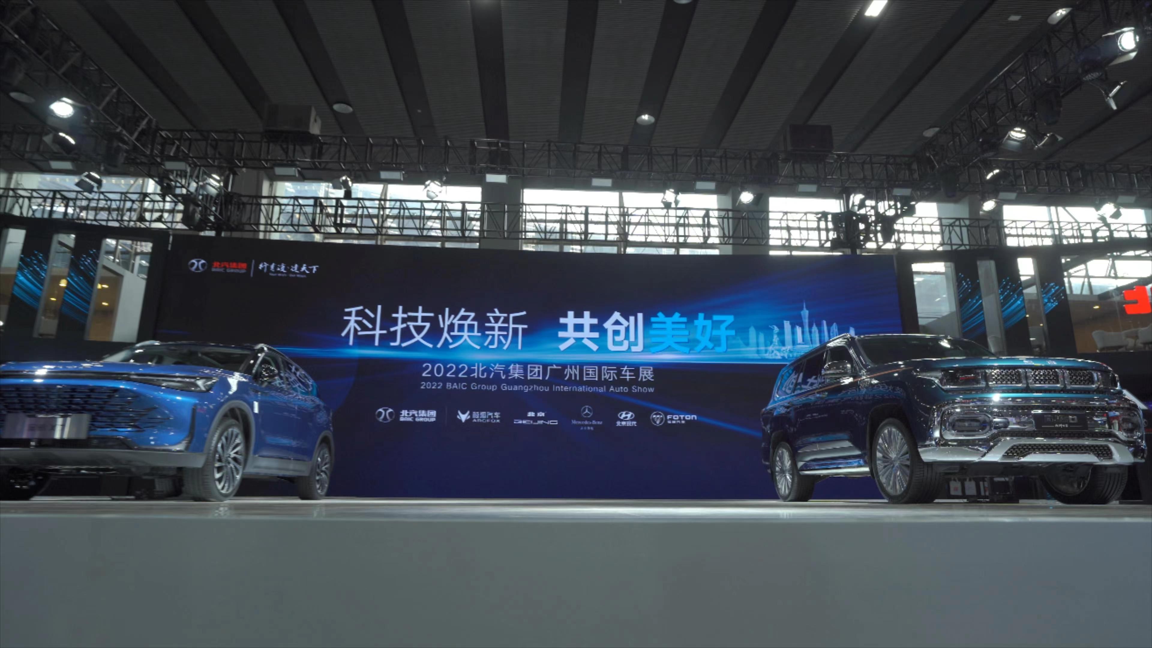 北京汽车领衔“跨年惊喜”，豪华阵容“出战”广州车展