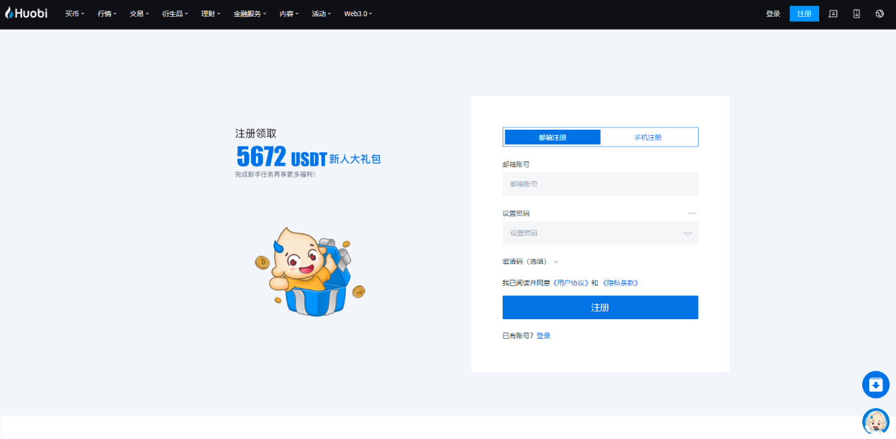 火必app官方下载2023最新版-huobi-火必Web3香港峰会