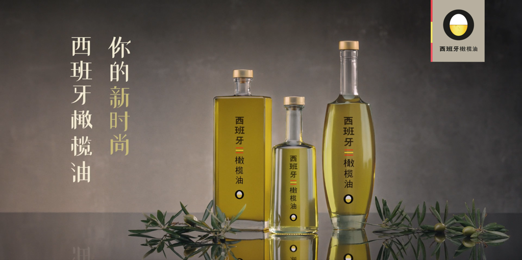  “西班牙橄榄油 你的新时尚”取得阶段性成果