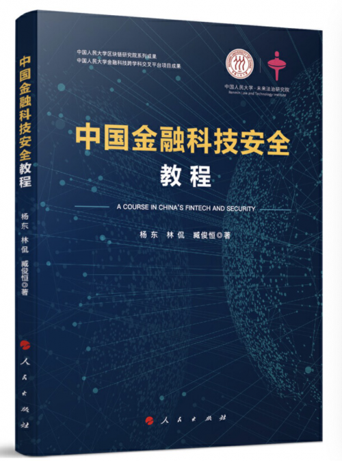 平安科技gdp_越南金融科技市场 蓝海尤在,技术安全成核心竞争力(2)