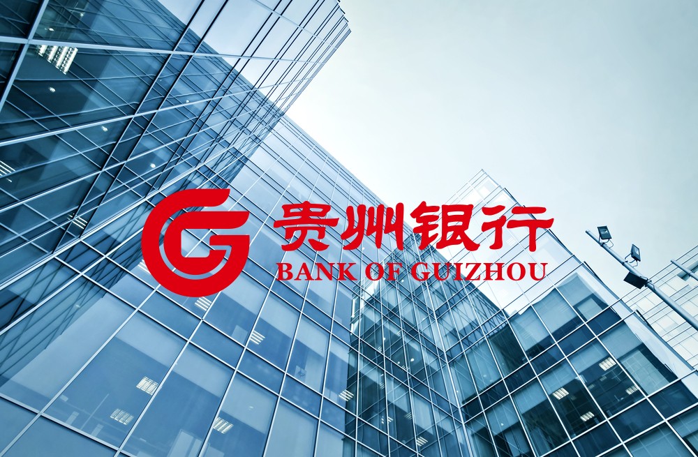 腾讯云助力,贵州银行成国内首家全量业务上云的商业银行