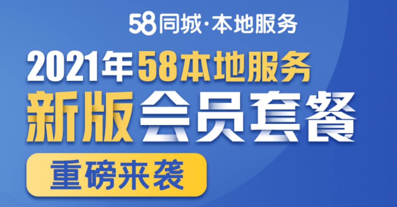 西宁58同城招聘_58同城第三季营收42.58亿 同比增长17.4(5)