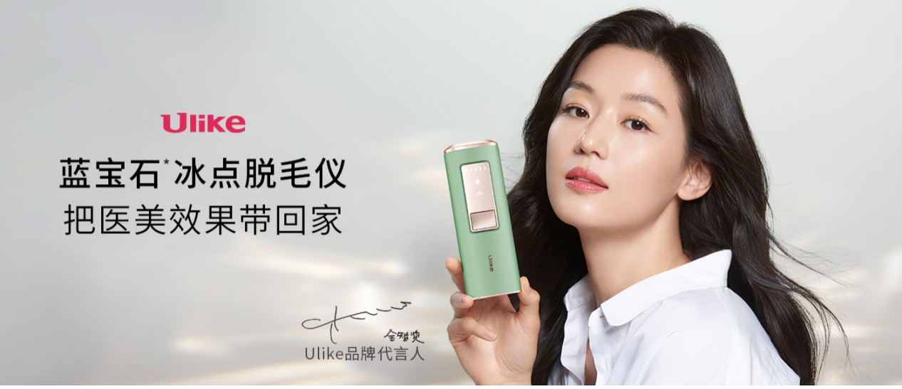 ulike脱毛仪:明星姐姐都在用的脱毛仪