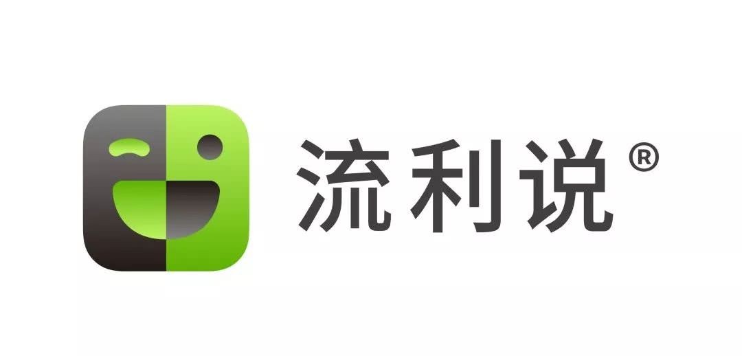 流利說班主任上線:面向多年齡段,助你輕鬆說一口流利英語