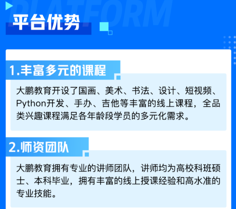 为什么大家都选择大鹏教育?看完你就明白了!