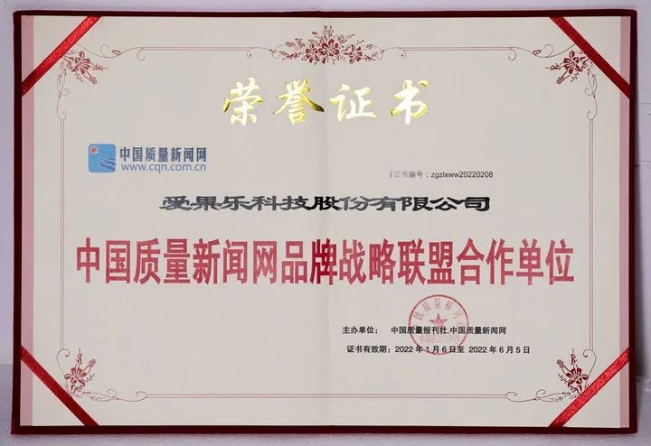 315再获人体工程学认证爱果乐携手国家市场监督总局旗下中国质量新闻