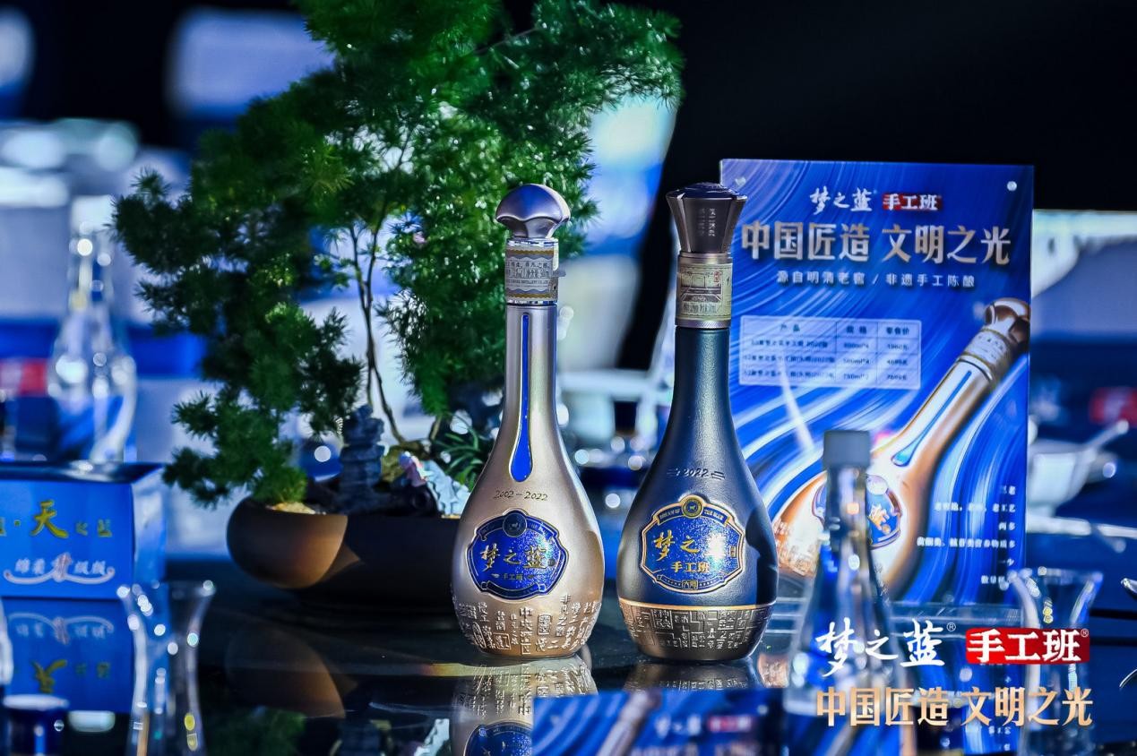 梦之蓝·手工班新品启动发布会仪式由江苏洋河酒厂股份有限公司总裁