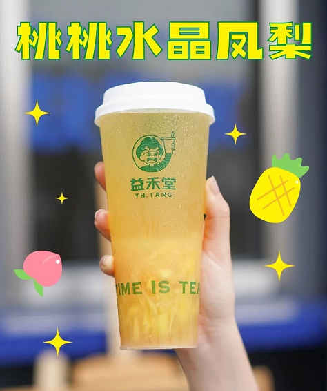 水果茶当道益禾堂用新鲜品质和沁爽风味搅动夏日味蕾