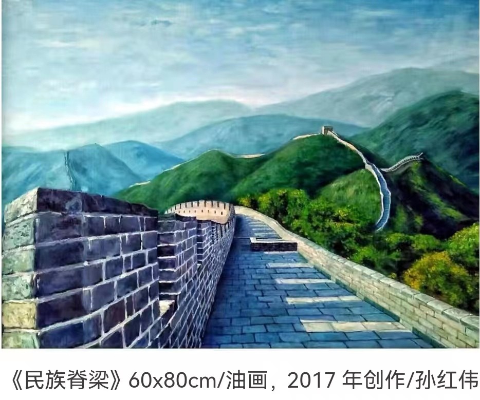 庆七一喜迎二十大孙红伟油画作品展在北京闭幕