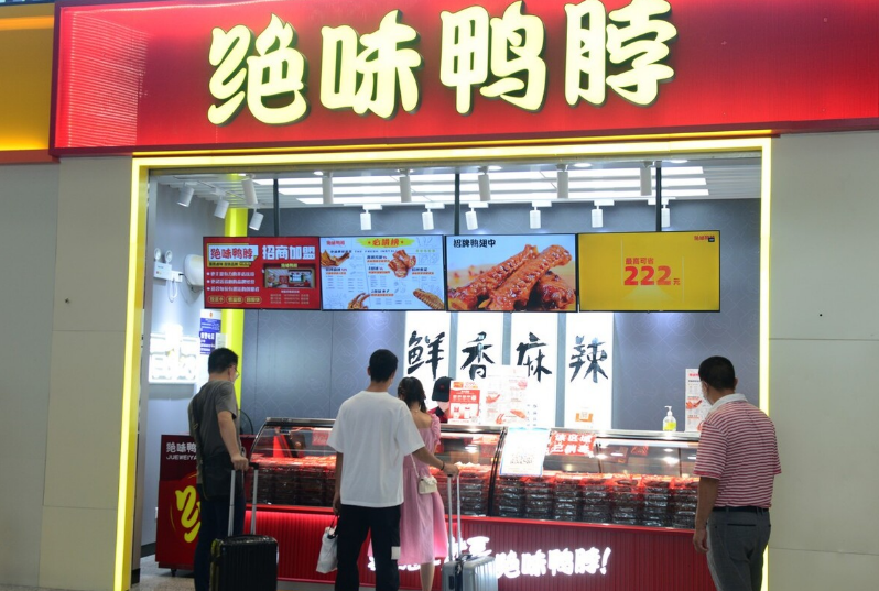 绝味鸭脖店面效果图图片